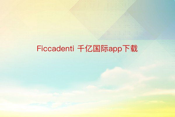 Ficcadenti 千亿国际app下载